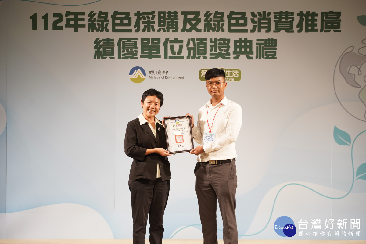 臺灣水泥股份有限公司台北水泥製品廠綠色採購申報金額為新北企業第一名，達10億以上