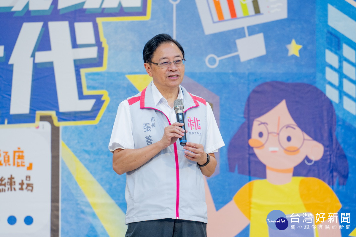 桃園市長張善政於成果發表會中致詞。<br />
