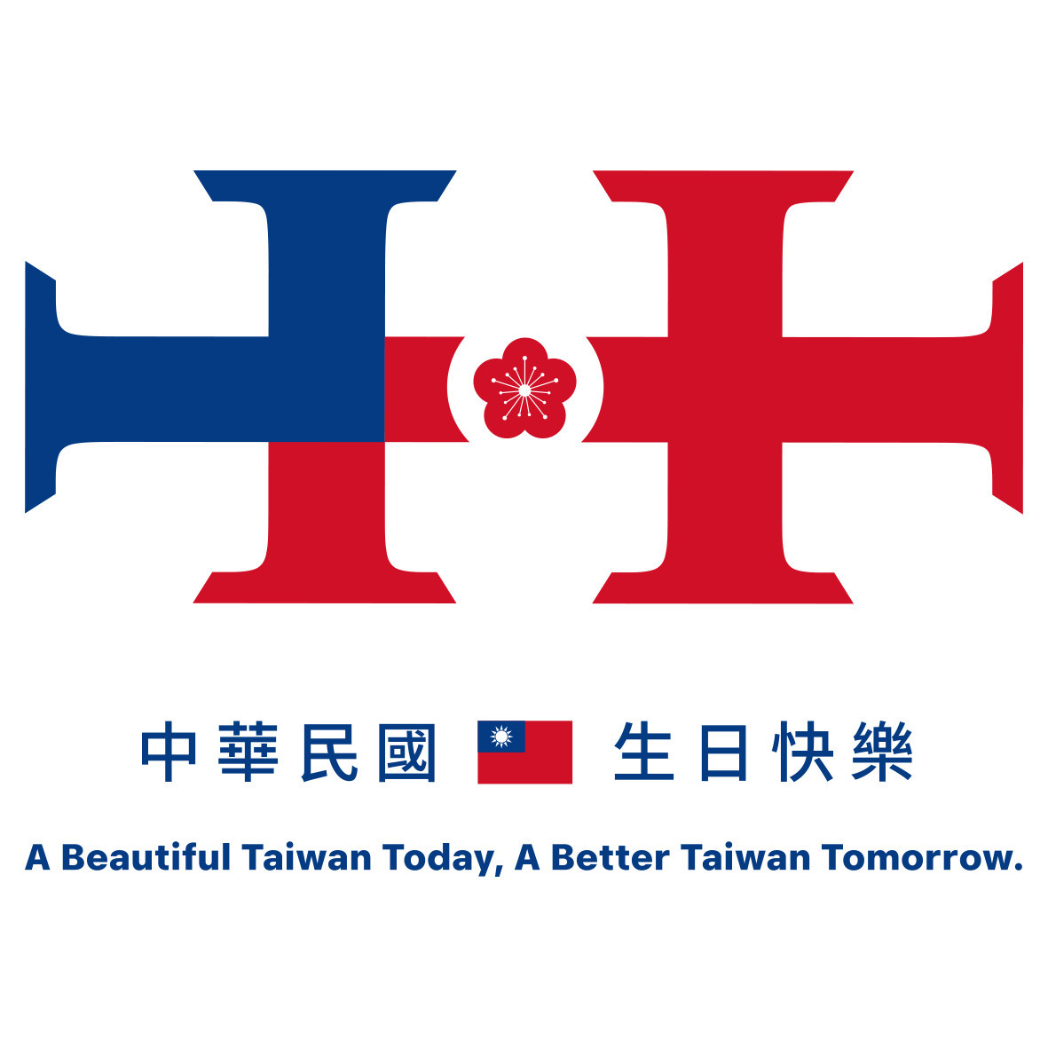 中華民國113年國慶主視覺(圖/國慶籌備委員會提供)
