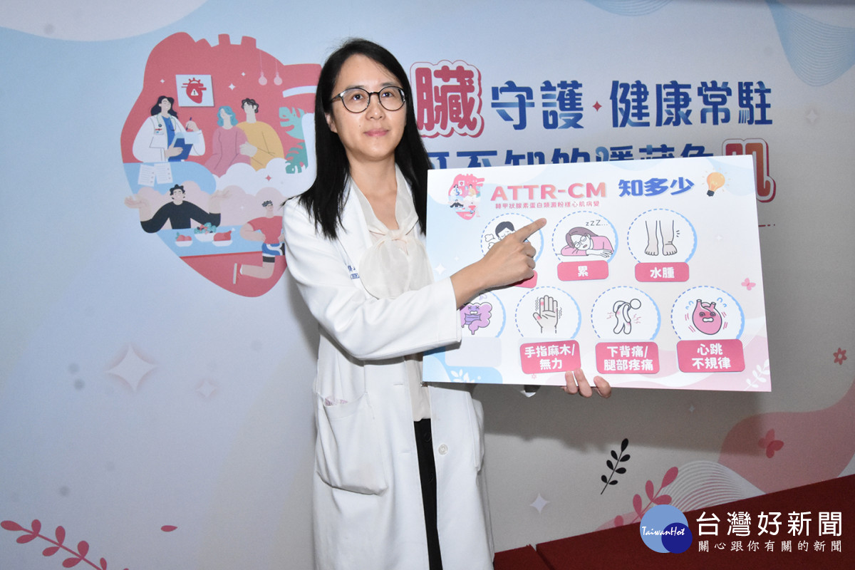 陳美綾醫師表示，當類澱粉蛋白在心臟組織中堆積，會導致心臟功能退化，症狀包括疲勞、呼吸急促、心跳不規則等。圖／彰基醫院提供