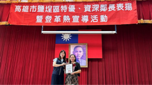 ▲高市鹽埕區公所辦理特優、資深鄰長表揚。