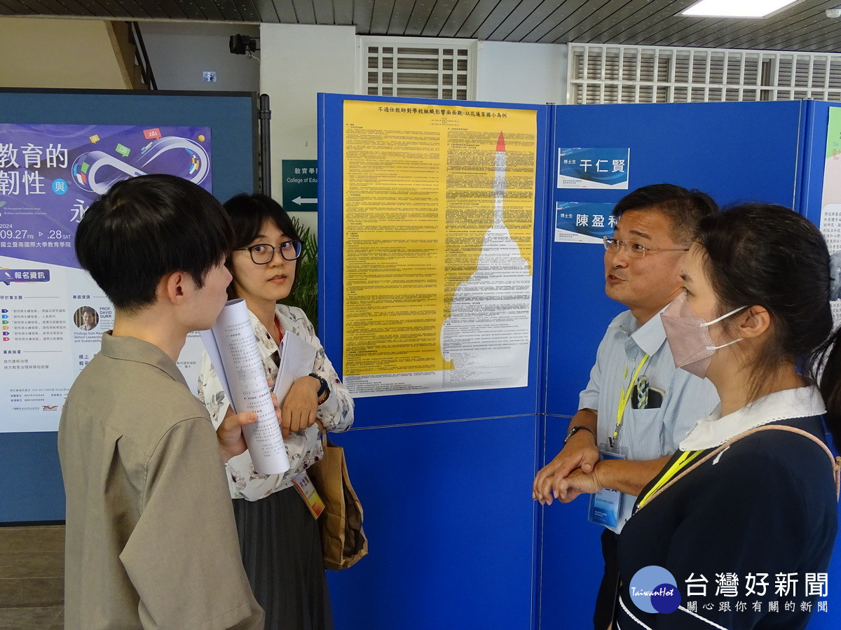與會者就教育研究議題發表與討論。（圖/暨大提供）
