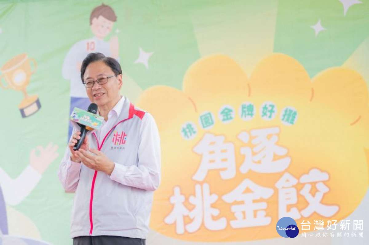 張市長致詞。<br />
