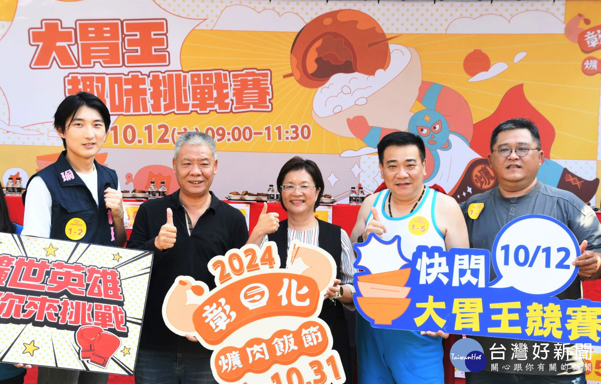 彰化爌肉飯節「大胃王」快閃活動，正式開始。圖／記者鄧富珍攝