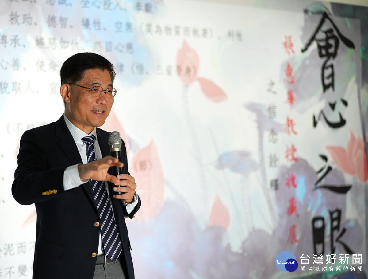 沈孟儒校長說「知恩、感恩、回饋」是張惠華教授身上的特質