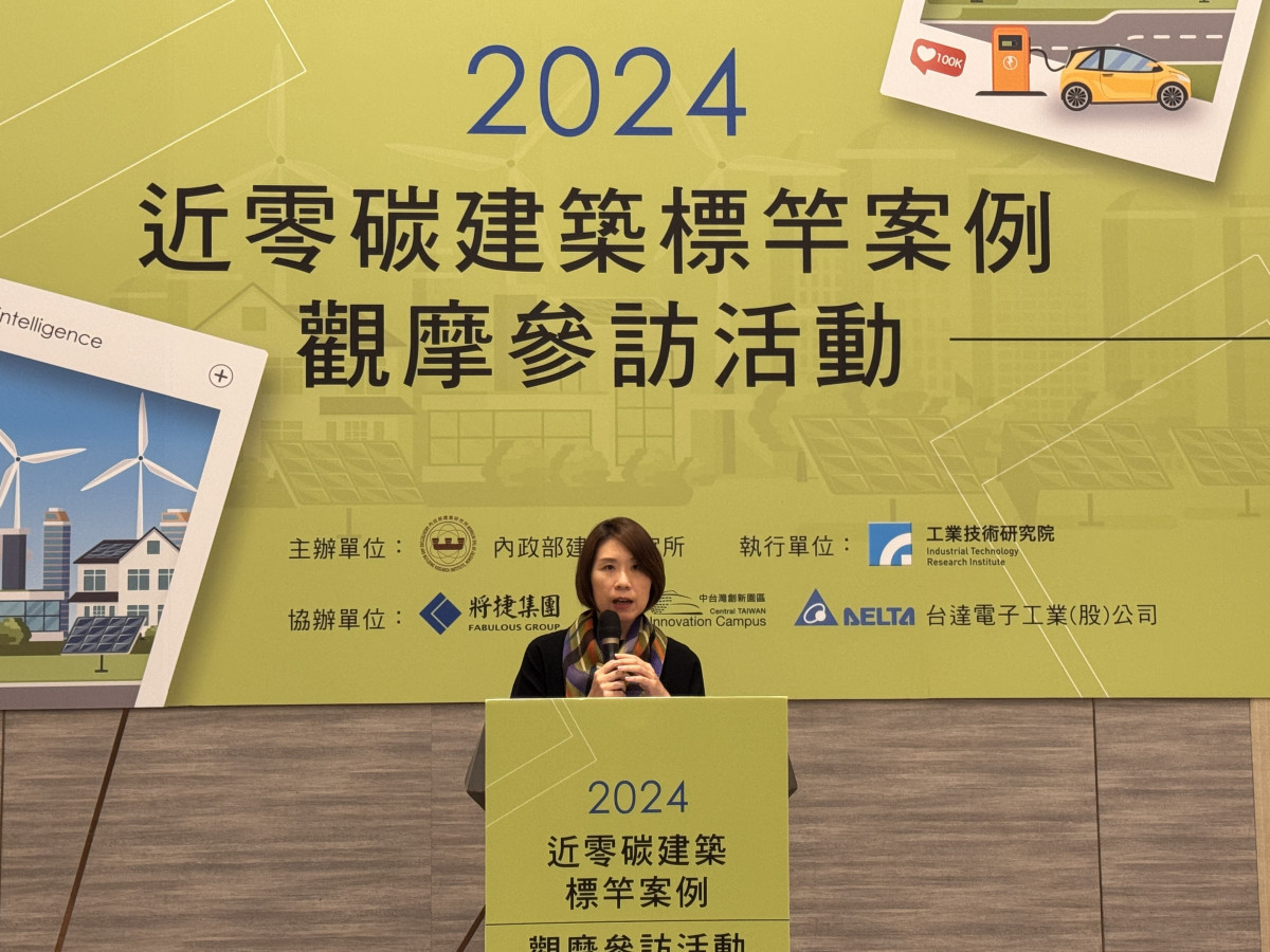 將捷集團林莉婷執行長。(圖片提供：內政部建築研究所)