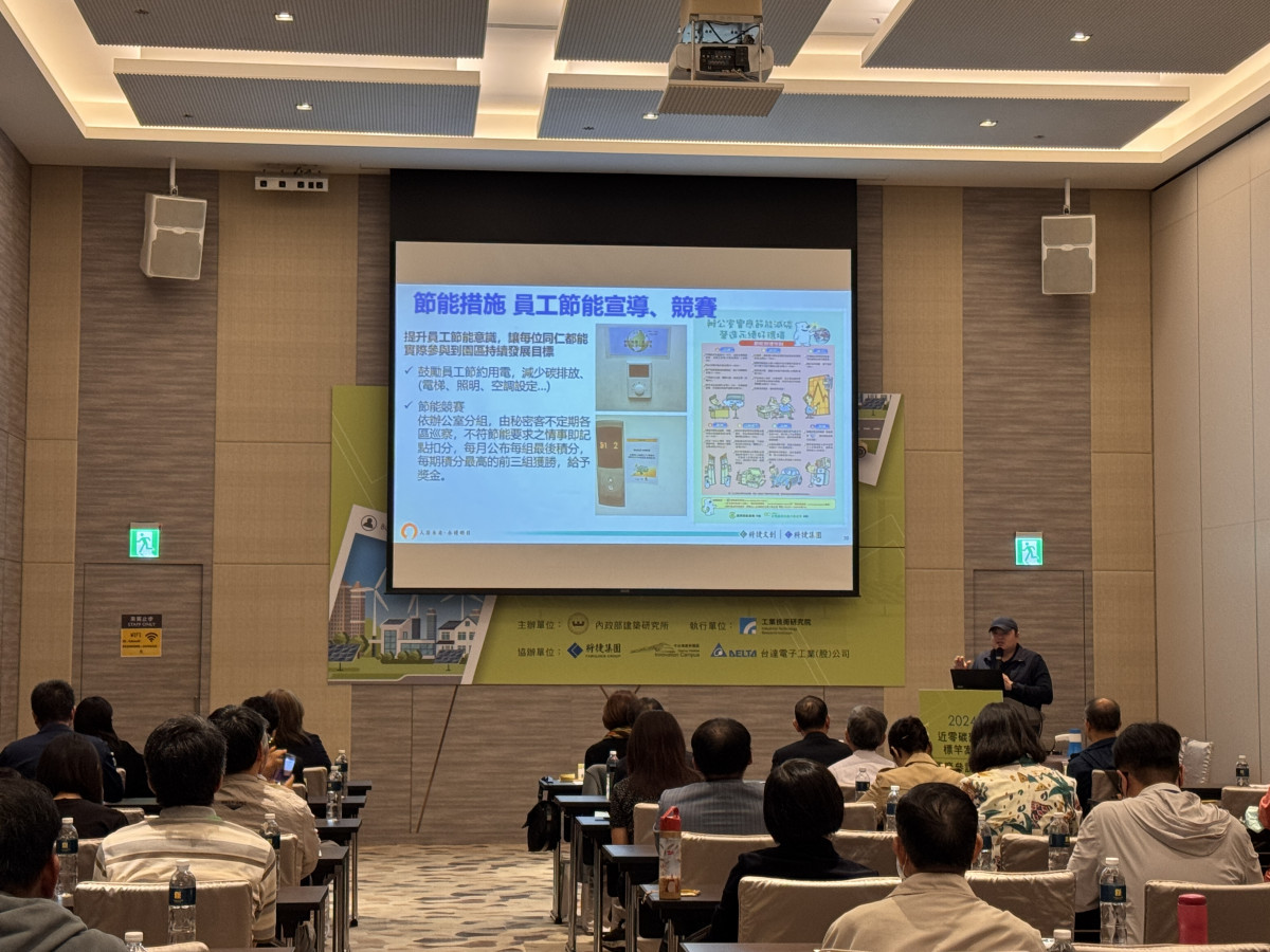 將捷集團團隊分享滬尾藝文休閒園區節能措施。(圖片提供：內政部建築研究所)
