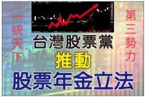 （圖／資料照片，圖源：翻攝自台灣股票黨Facebook）