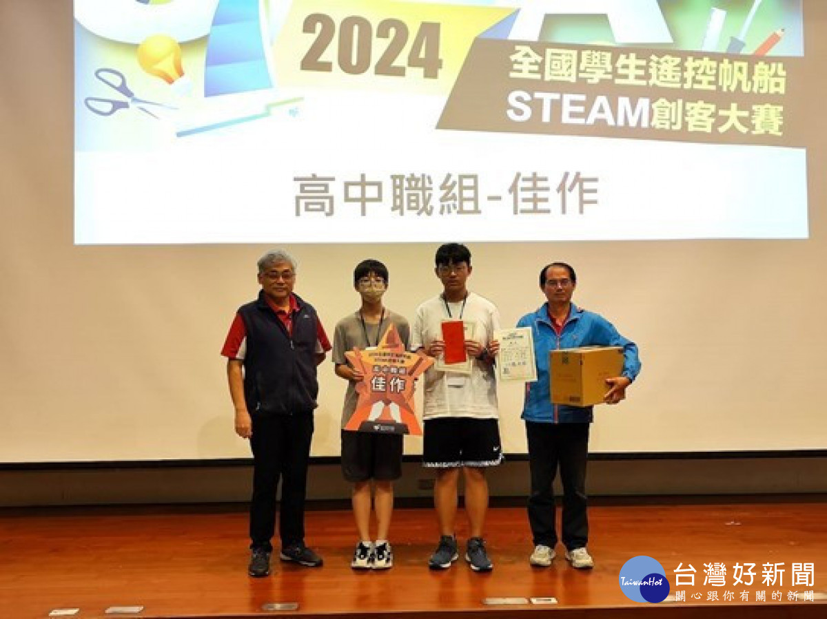 高中職組頒獎典禮。