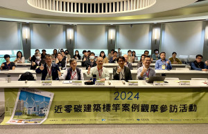 內政部建研所「近零碳建築標竿案例觀摩參訪活動」率團參訪台達電（圖片提供：內政部建研所）