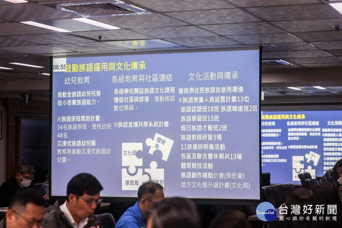 原住民行政局於市政會議中進行專題報告。<br />
