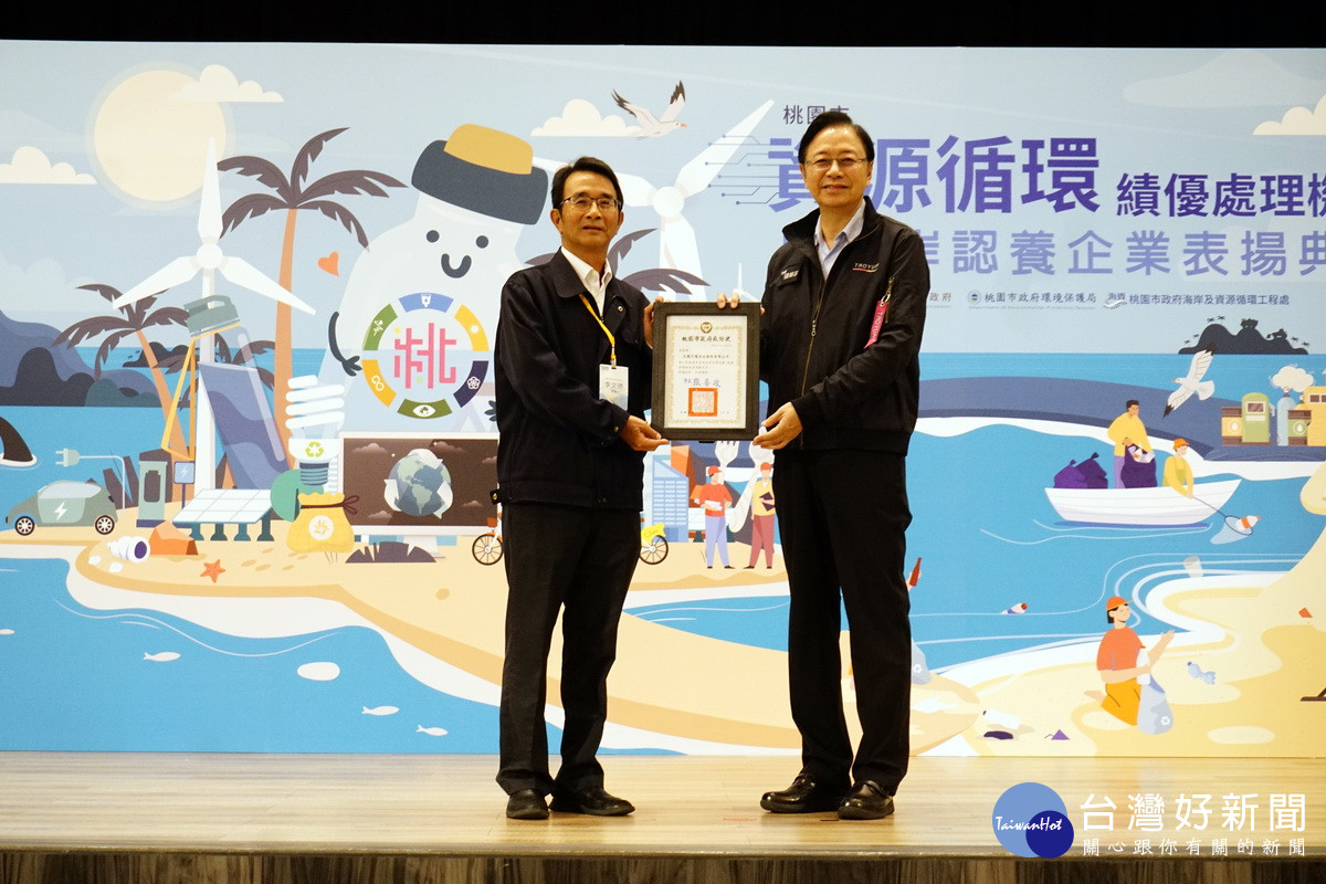 桃園市長張善政頒獎績優機構。<br />
