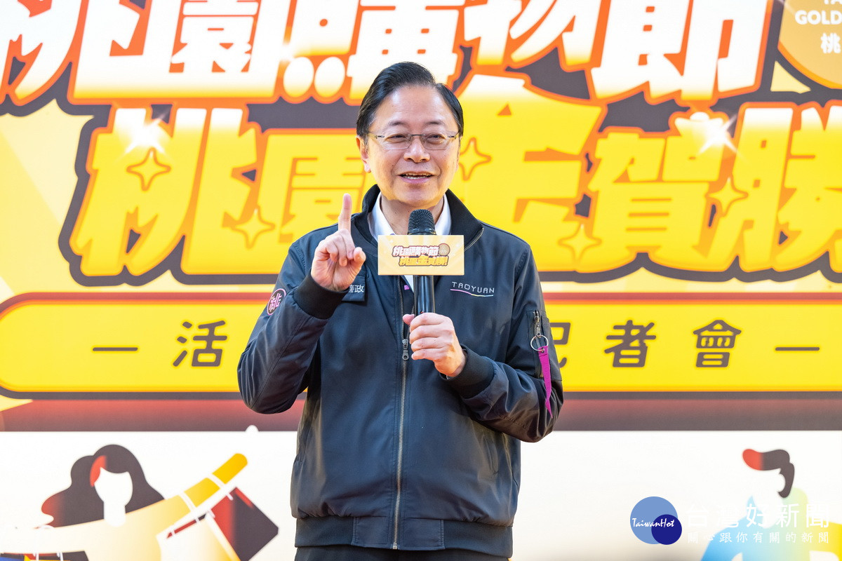 桃園市長張善政於記者會中邀請市民朋友踴躍消費抽大獎。<br />
