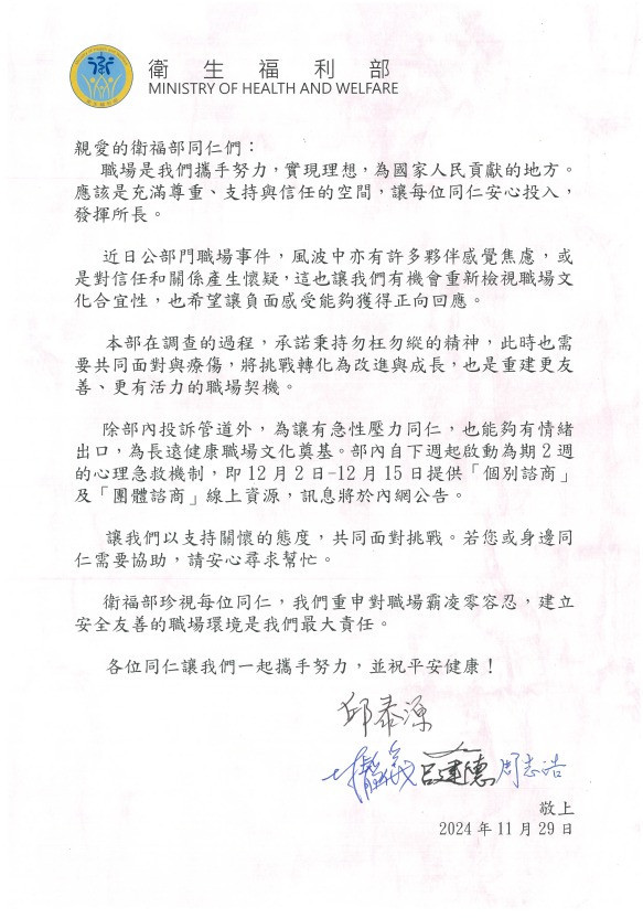 （圖／翻攝自衛福部Facebook）