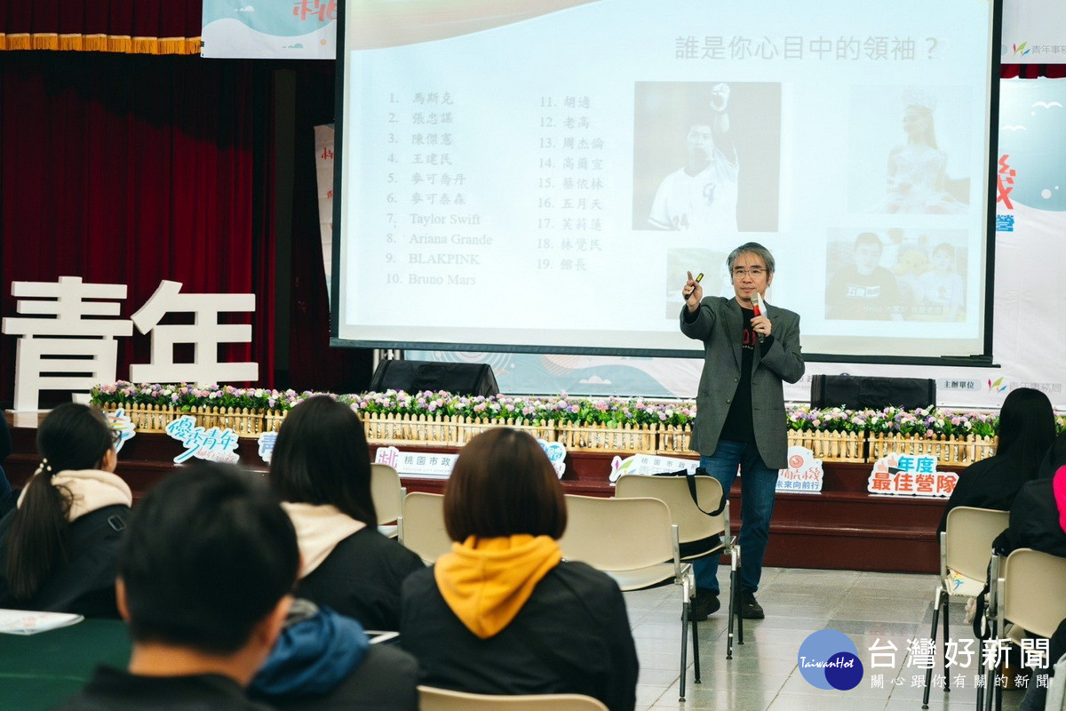 「桃夢青航機-青年多元培力營」國立政治大學法律系廖元豪副教授領袖講座－你以為領袖是好當的嗎。<br />
