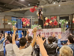 ▲路竹及岡山戶政事務所聯手在橋頭十鼓文創園區R23糖倉會展中心舉辦「萬縷千絲糖藝傳情」單身聯誼活動。