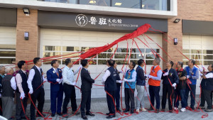 豐原巧聖先師魯班文化館落成啟用。