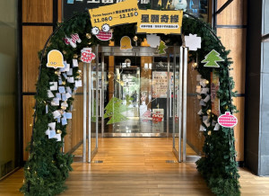 台南Focus時尚流行館號召守護星助南家扶兒實現聖誕心願