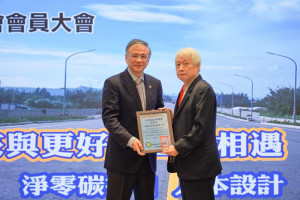朝陽科大主辦「第16屆鋪面材料再生及再利用學術研討會暨第6屆永續與創新基礎建設研討會」，聚焦鋪面材料、永續材料與工法、鋪面維護管理系統等議題。（圖/朝陽科技大學）
