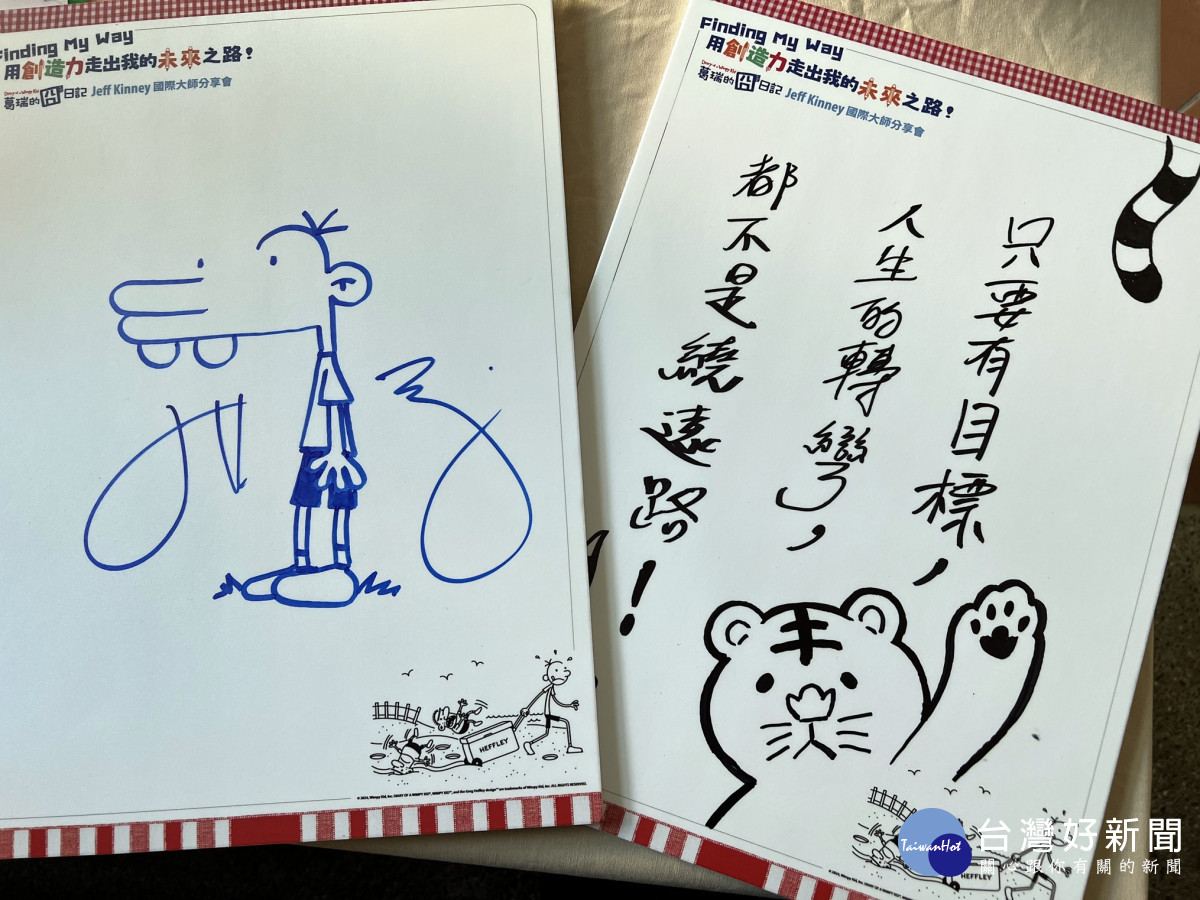 教育局邀請《葛瑞的囧日記》傑夫·肯尼(Jeff Kinney)        分享創作之旅