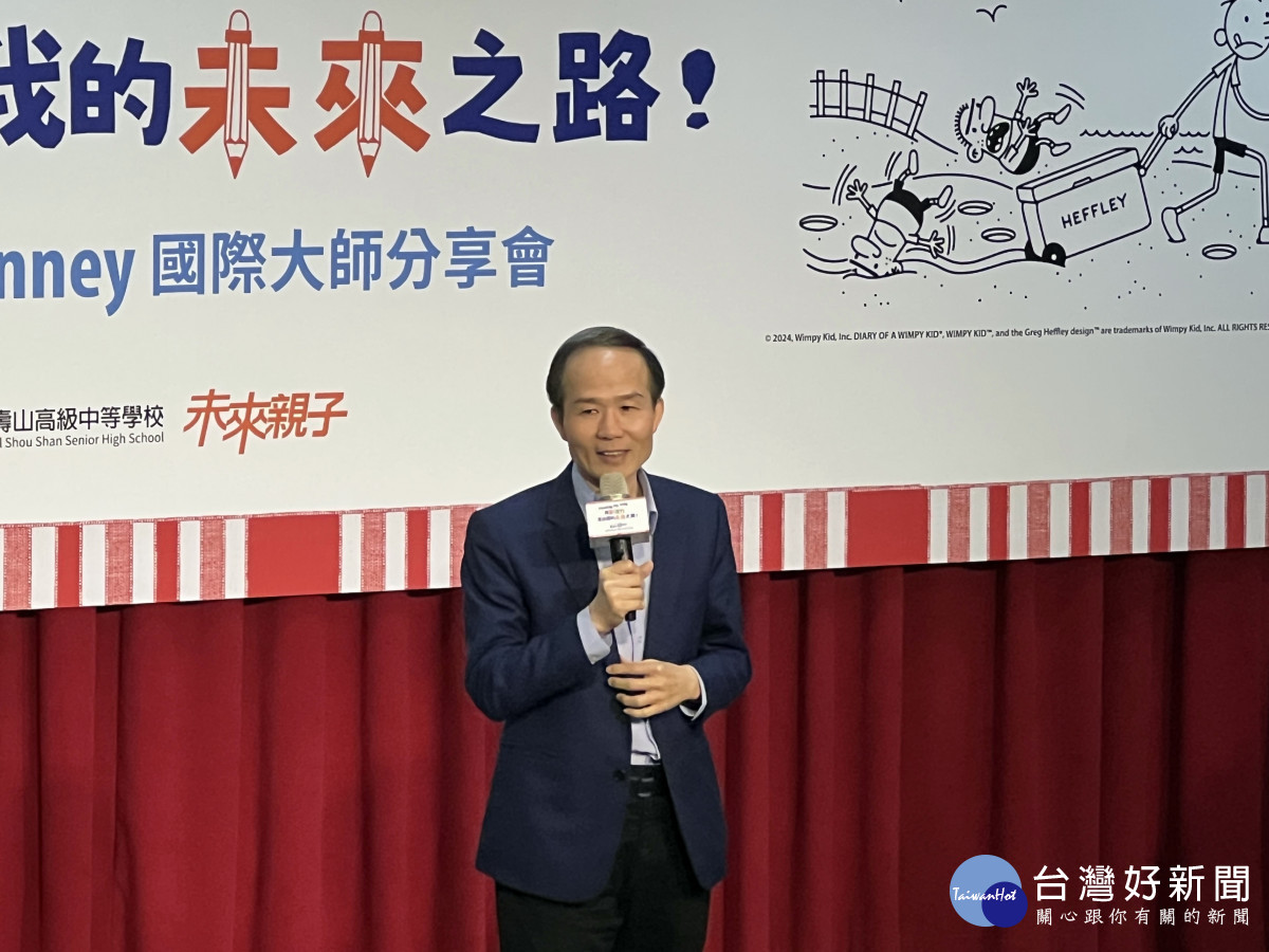 教育局邀請《葛瑞的囧日記》傑夫·肯尼(Jeff Kinney)        分享創作之旅