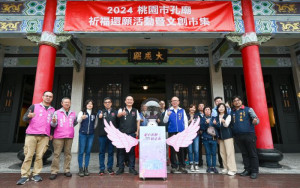 2024桃園市孔廟祈福還願儀式。