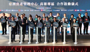 ▲陳其邁偕同金管會主委彭金隆、銀行公會、證券商公會、投信投顧公會及金融業界代表共同進行合作啟動儀式，表示高雄擁有海港、航空等多項地理優勢，是金融機構設置最佳選擇，市府並提出006688優惠方案，實際減輕企業負擔。