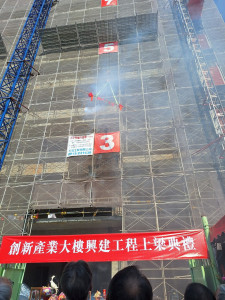 ▲園管局楠梓園區創新產業大樓正式上梁，預計115年完工啟用。