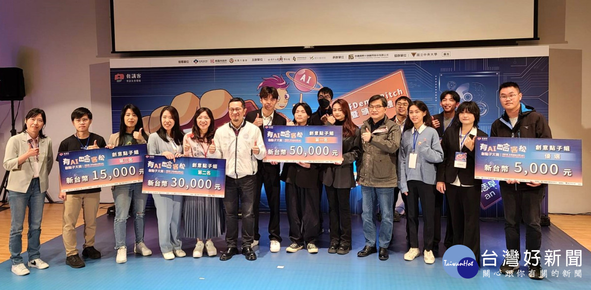 優勝隊伍合影。