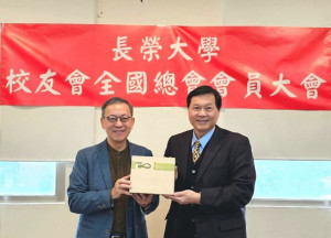 王正坤醫師(右)連任長榮大學校友會理事長