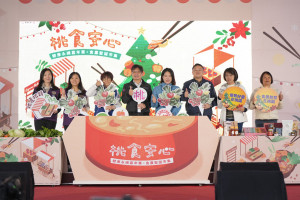 「桃食安心」健康永續嘉年華暨食農聖誕市集於藝文特區展演中心藝文廣場熱鬧揭幕。