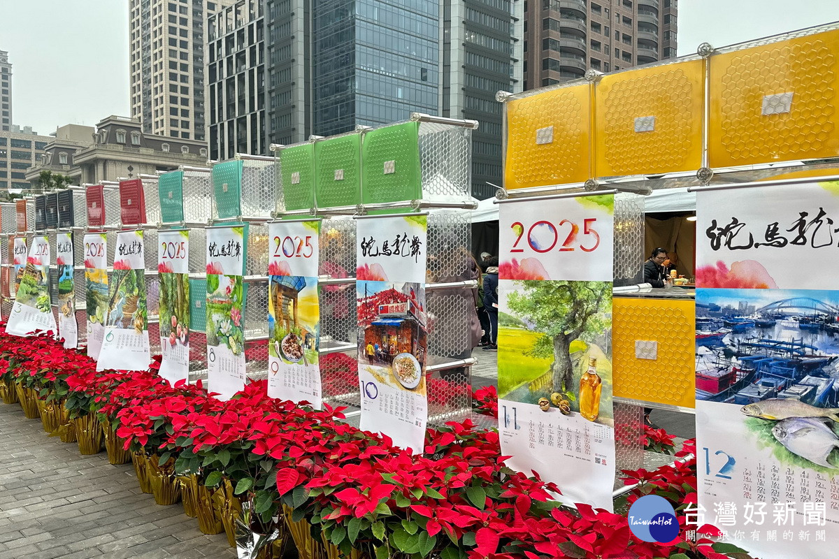 「2024桃食安心．健康永續嘉年華暨食農聖誕市集」日假桃園藝文廣場盛大登場。<br />
