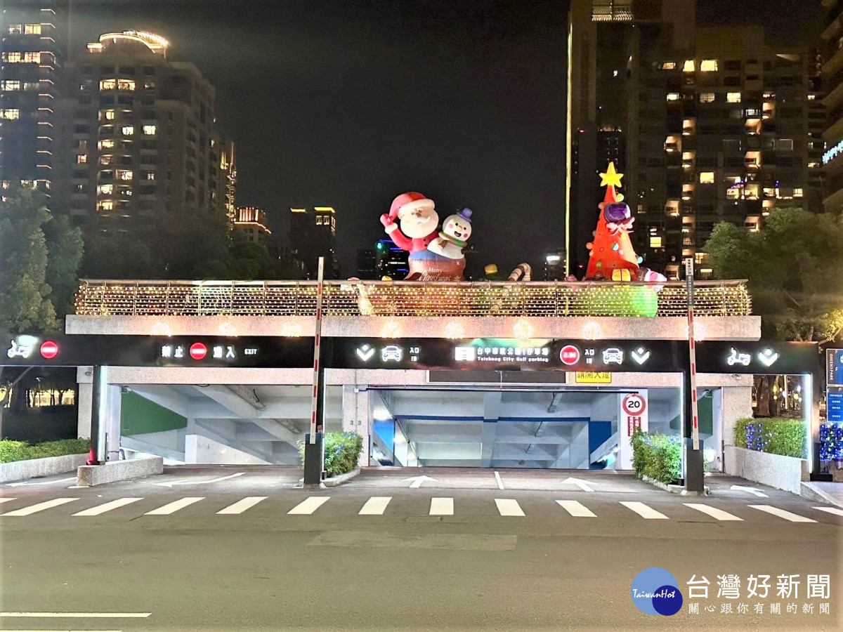 市政公園地下停車場出入口