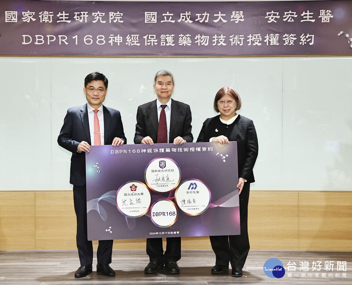 (左起)成功大學校長沈孟儒，國衛院院長司徒惠康，安宏生醫科學長陳淑貞