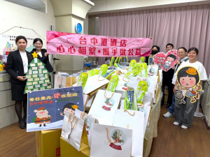 台中港酒店聖誕傳愛計畫。