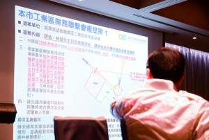 桃園市工業區業務聯繫會報。