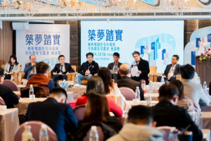 桃園市政府住宅發展處辦理「築夢踏實：解析可負擔住宅需求座談會」及「從藍圖到現實：打造桃園市多元居住願景交流會」。