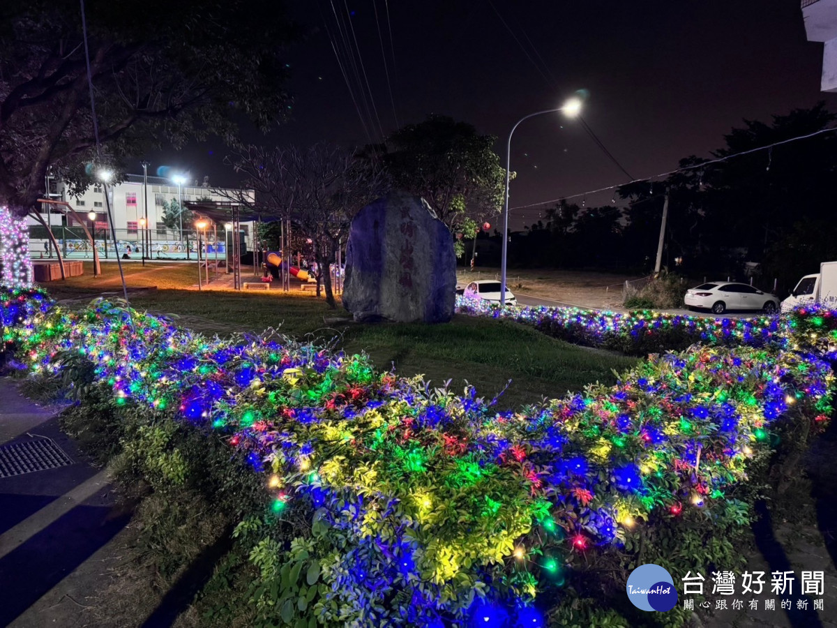 武明山公園