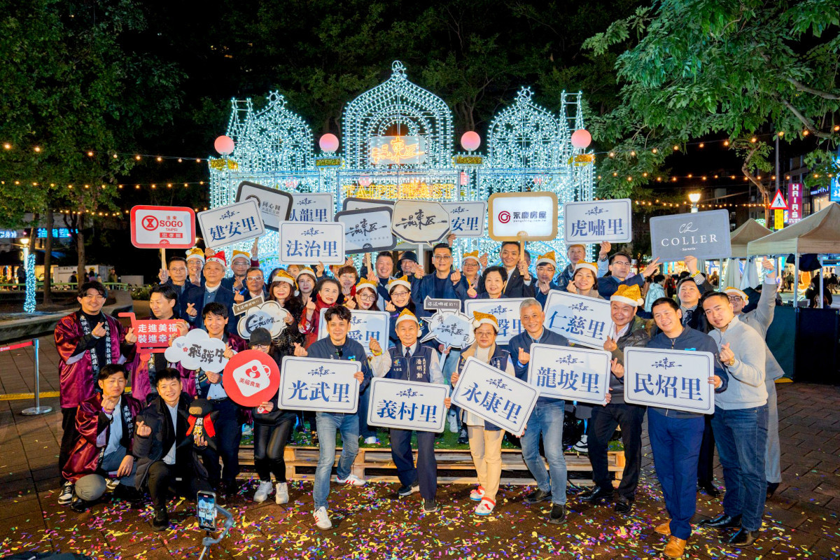 台北市東區商圈發展協設置絢彩奪目的燈飾藝術，陪伴民眾享受浪漫聖誕節，促進商圈繁榮發展。