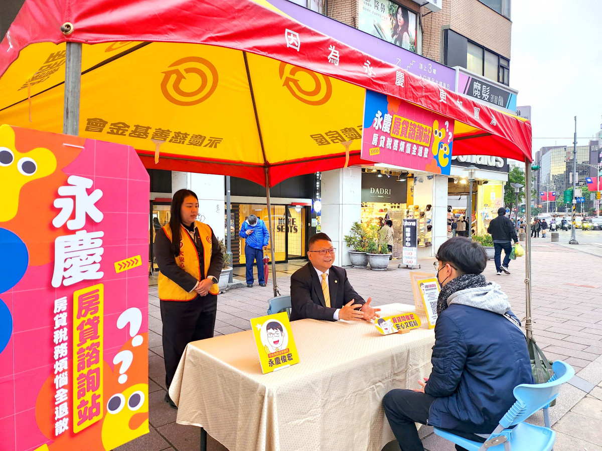 永慶「房貸諮詢站」快閃台北東區混市集，由永慶房產專家現場為民眾解惑。