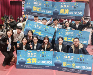 中原大學於全國盛群盃創意大賽四連霸，展現學校跨領域整合實力。
