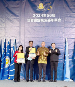 圖／中華民國美容醫學醫學會理事長黃啓嘉(左二)，接受臺灣鍾靈校友會會長黃集仁(右二)致贈感謝狀，感謝美醫會分享台灣醫美保養精品給鍾靈校友與現場海外華僑。