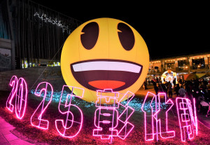 彰化月影燈季emoji樂園閃亮開燈了！圖／彰化縣政府提供