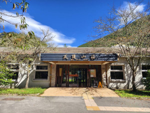 武陵國家森林遊樂區武陵山莊自114年1月1日起停止提供住宿及餐飲，遊客諮詢服務不間斷。