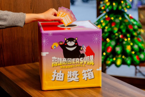 ▲高市觀光局攜手31商圈推出 「高雄商圈EASY購」活動，總優惠超過3萬元。