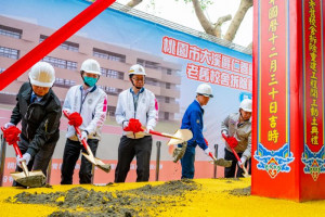 大溪仁善國小老舊校舍拆除重建工程動土典禮。