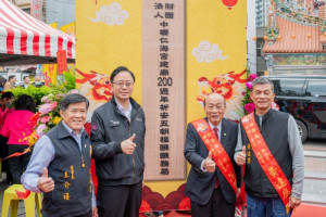 張市長與貴賓進行揭牌儀式。