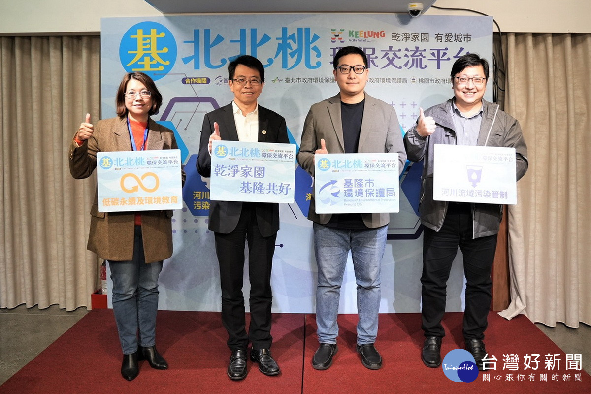 基北北桃環保交流合作平台第7次會議，針對嚴管機車改管行為達成共識。