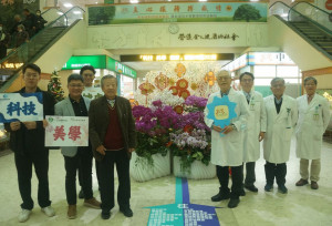 臺南醫院歐建慧院長(右前)率領院長室團隊，感謝新化分院劉明道前副院長(左前)、台灣花店協會孫銘鴻理事長、頡懋實業公司及樂榛香公司(左後)，牽成一心生物科技共同開啟2025年蘭藝舞進南醫活動。