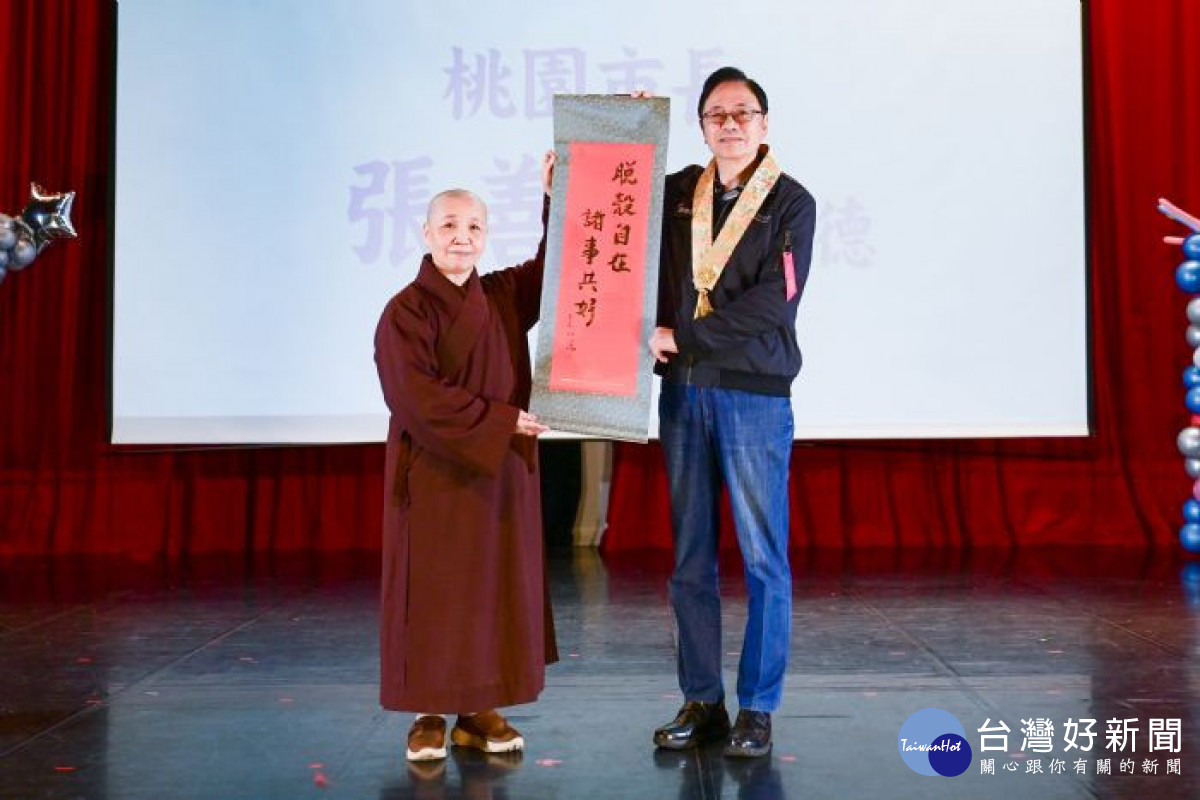 張市長與靈鷲山師父合照。<br />
